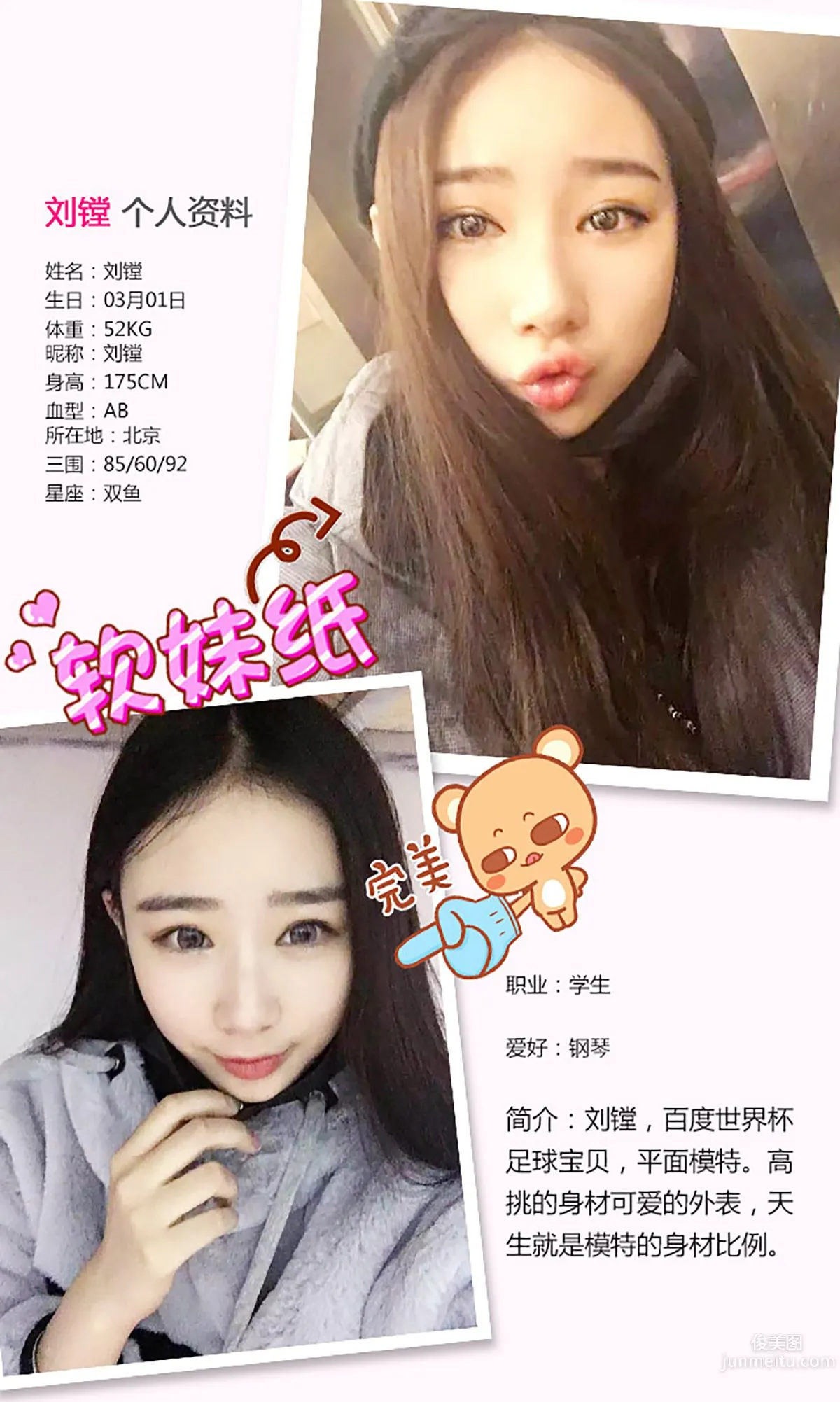 刘镗《纯女の时代》 [爱尤物Ugirls] No.279 写真集