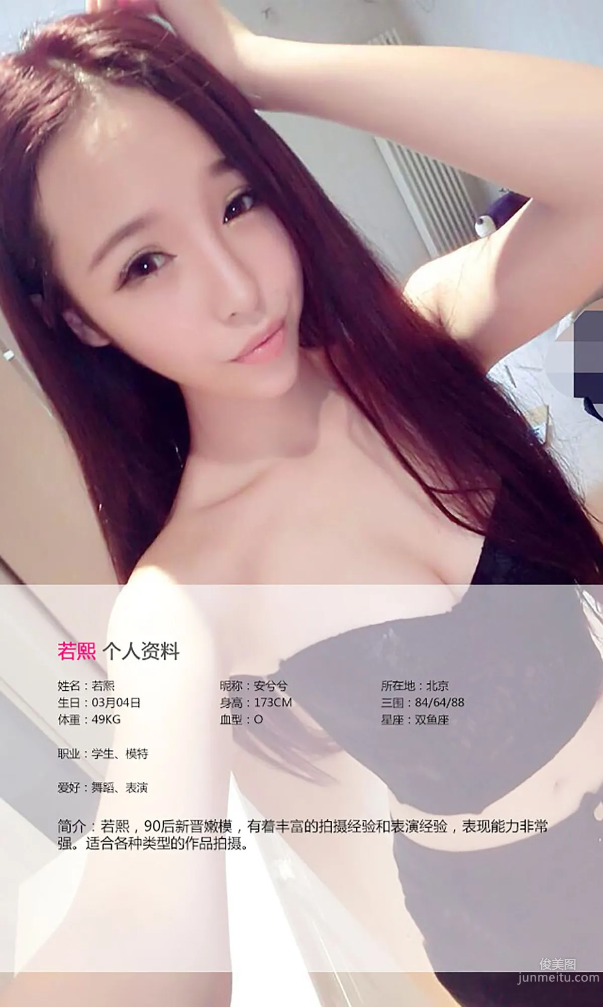 若熙《Teddy Baby》 [爱尤物Ugirls] No.131 写真集