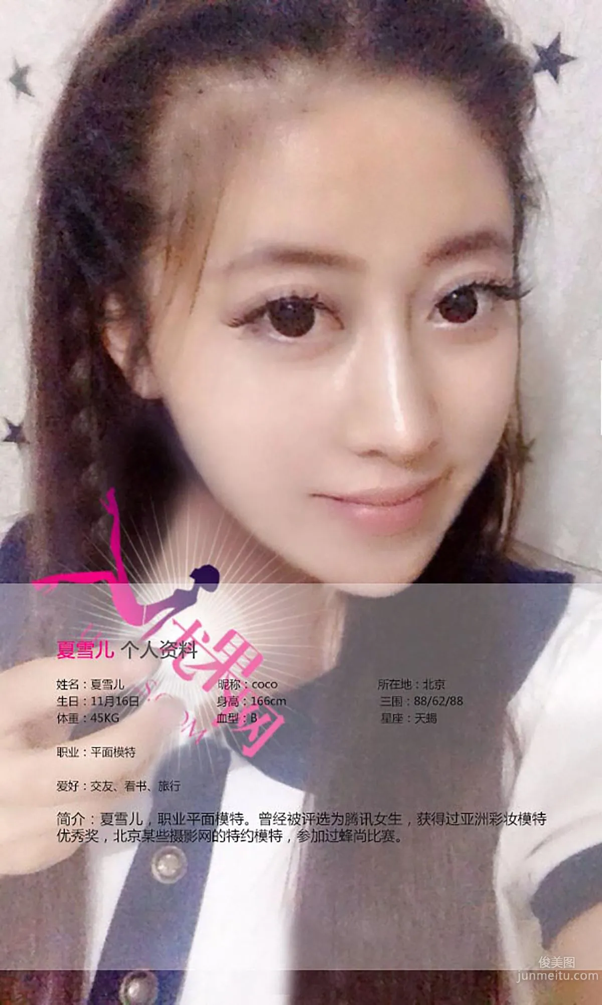 夏雪儿《小兔儿乖乖把门儿开开》 [爱尤物Ugirls] No.115 写真集