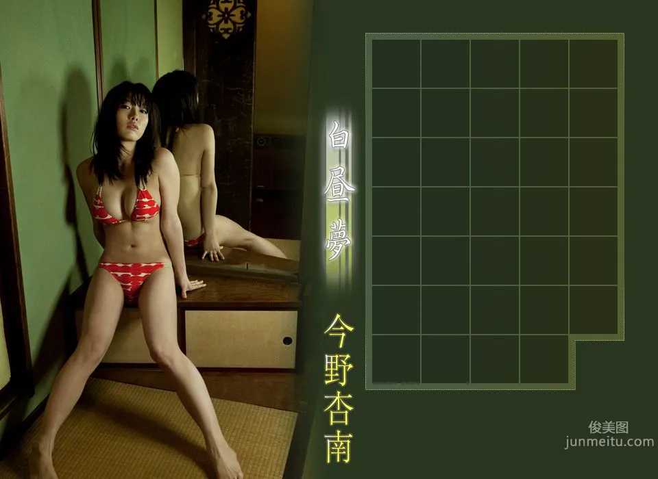 今野杏南《白昼夢 アンコール公開》 [Image.tv] 写真集