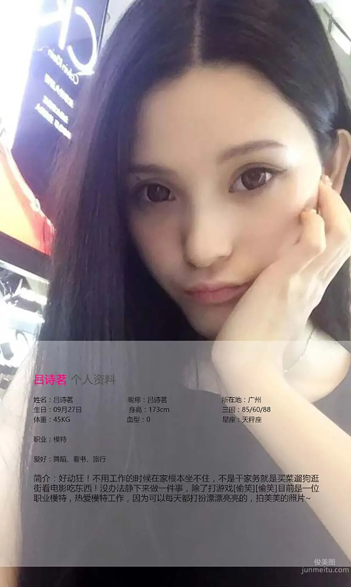 吕诗茗《花房姑娘》 [爱尤物Ugirls] No.404 写真集