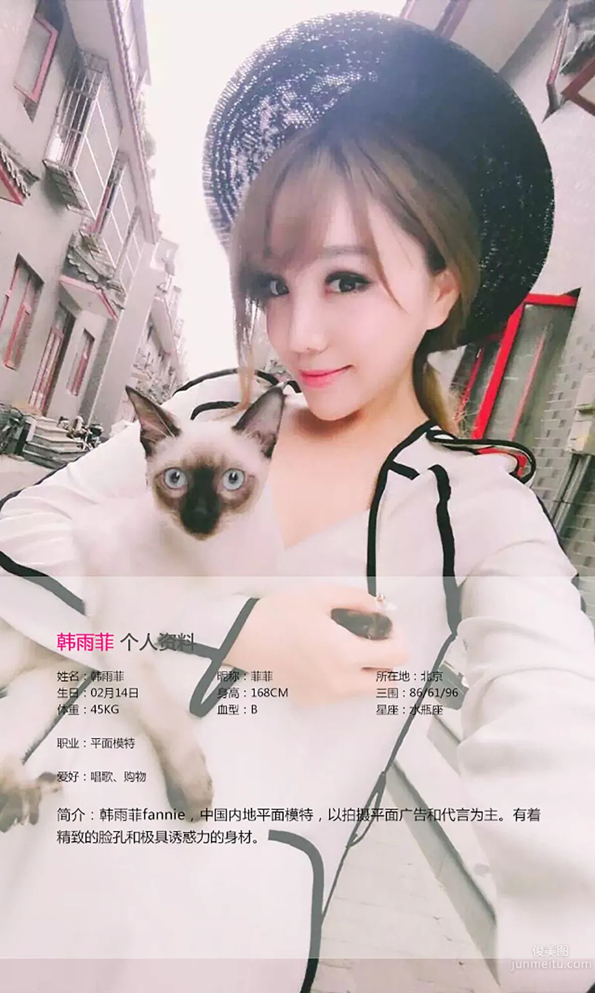 韩雨菲/美熙MiuMiu《美人出浴》 [爱尤物Ugirls] No.126 写真集