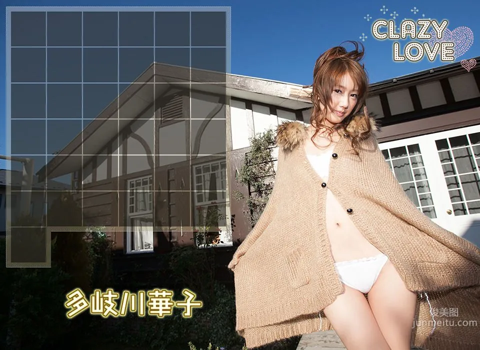 多岐川華子 Hanako Takigawa 《CLAZY LOVE》后篇 [Image.tv] 写真集