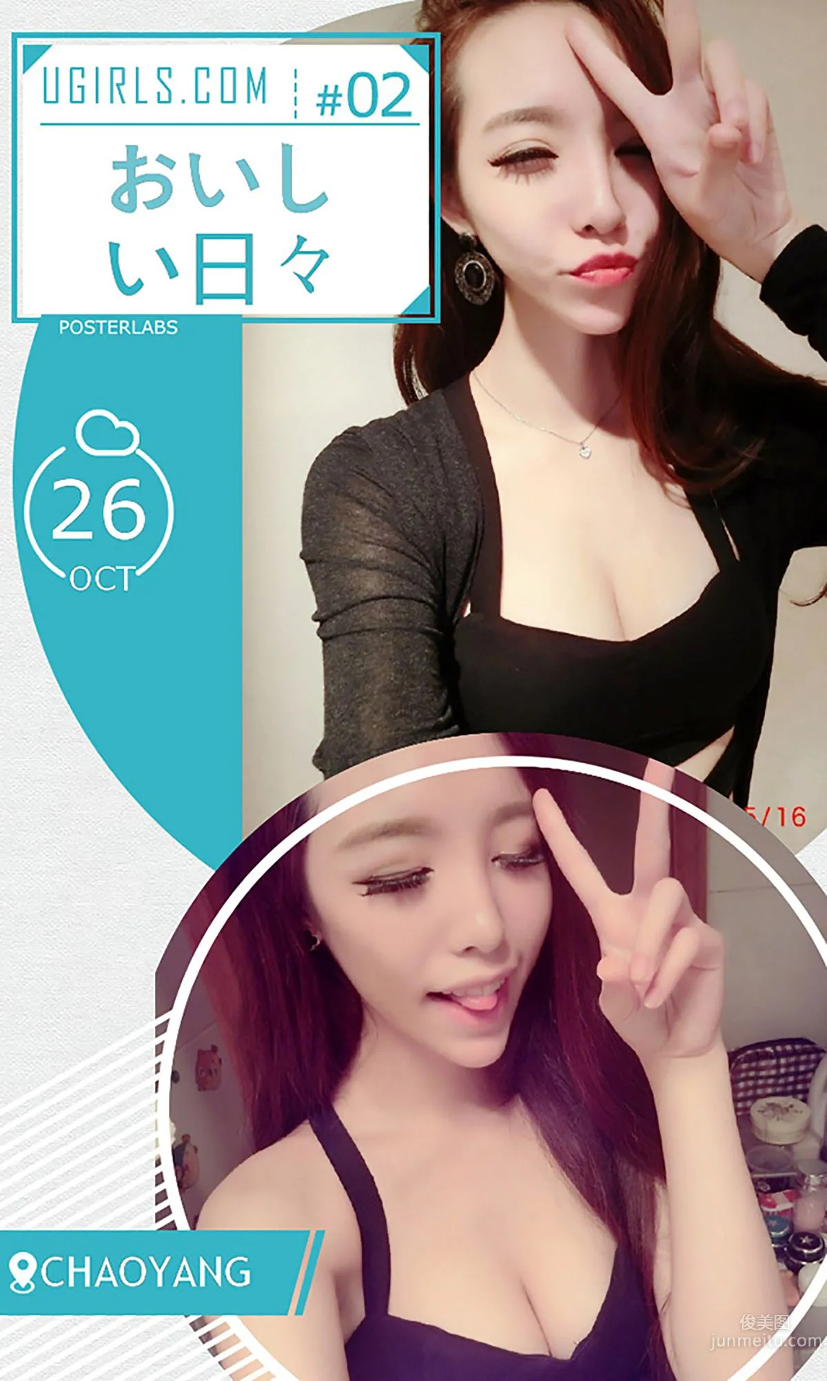 若熙《麻辣鲜师》 [爱尤物Ugirls] No.161 写真集