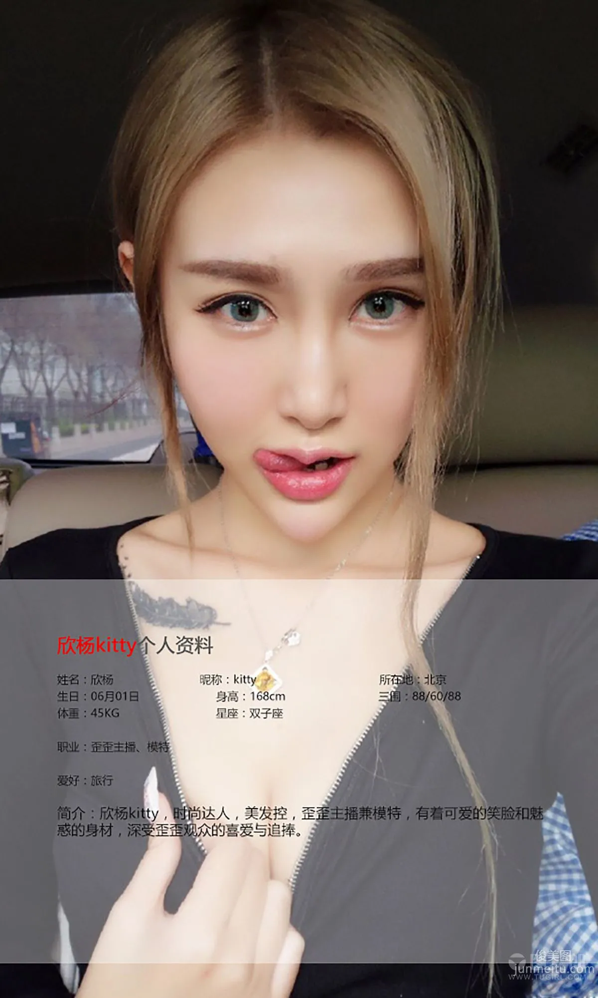 欣杨Kitty《刺青》 [爱尤物Ugirls] No.363 写真集