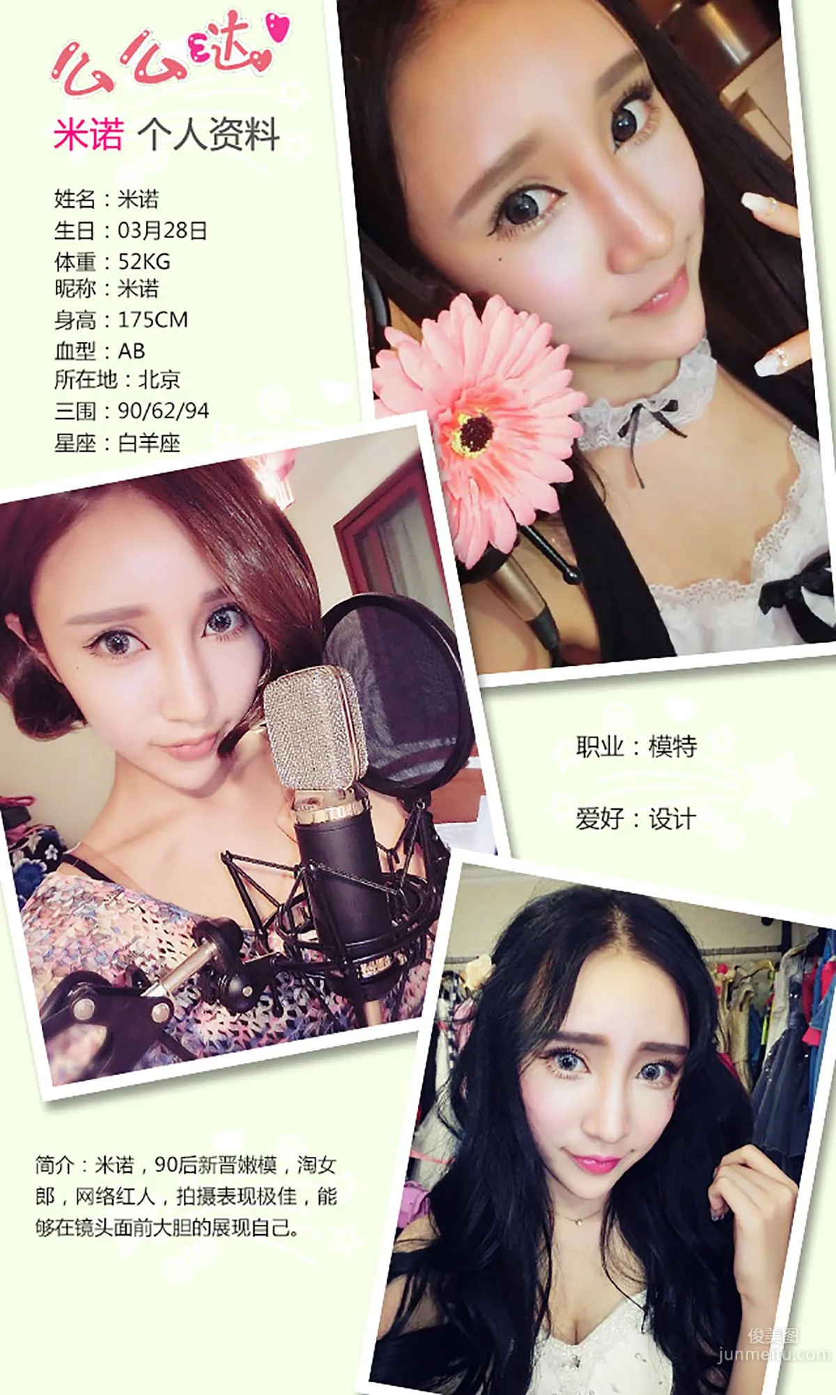 米诺《吹不完の甜美公主风》 [爱尤物Ugirls] No.206 写真集