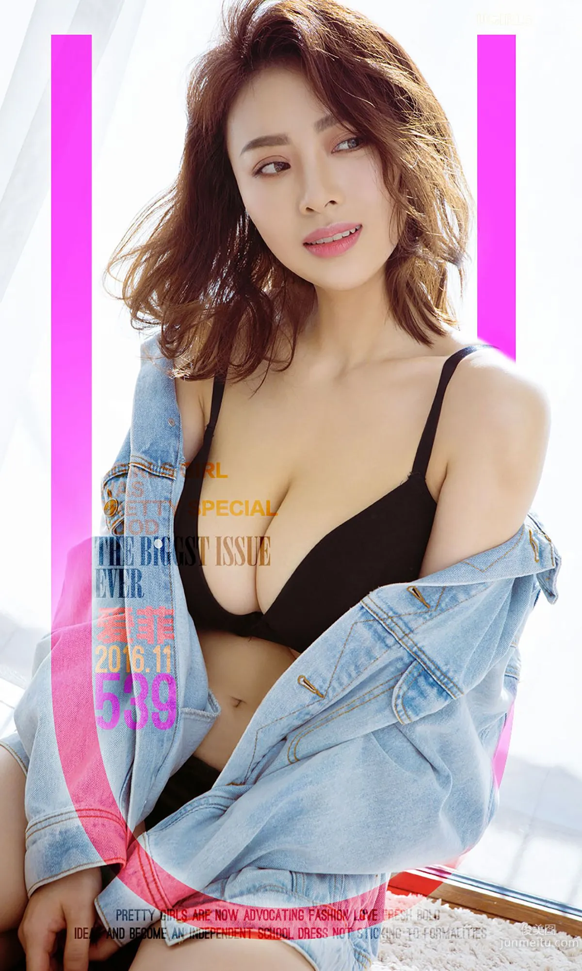 爱菲《非常完美》 [爱尤物Ugirls] No.539 写真集