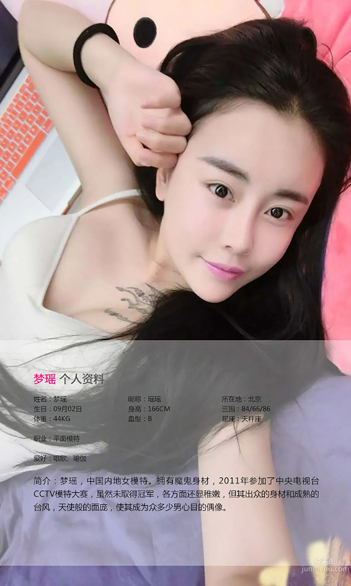 梦瑶《窒息de妩媚》 [爱尤物Ugirls] No.124 写真集