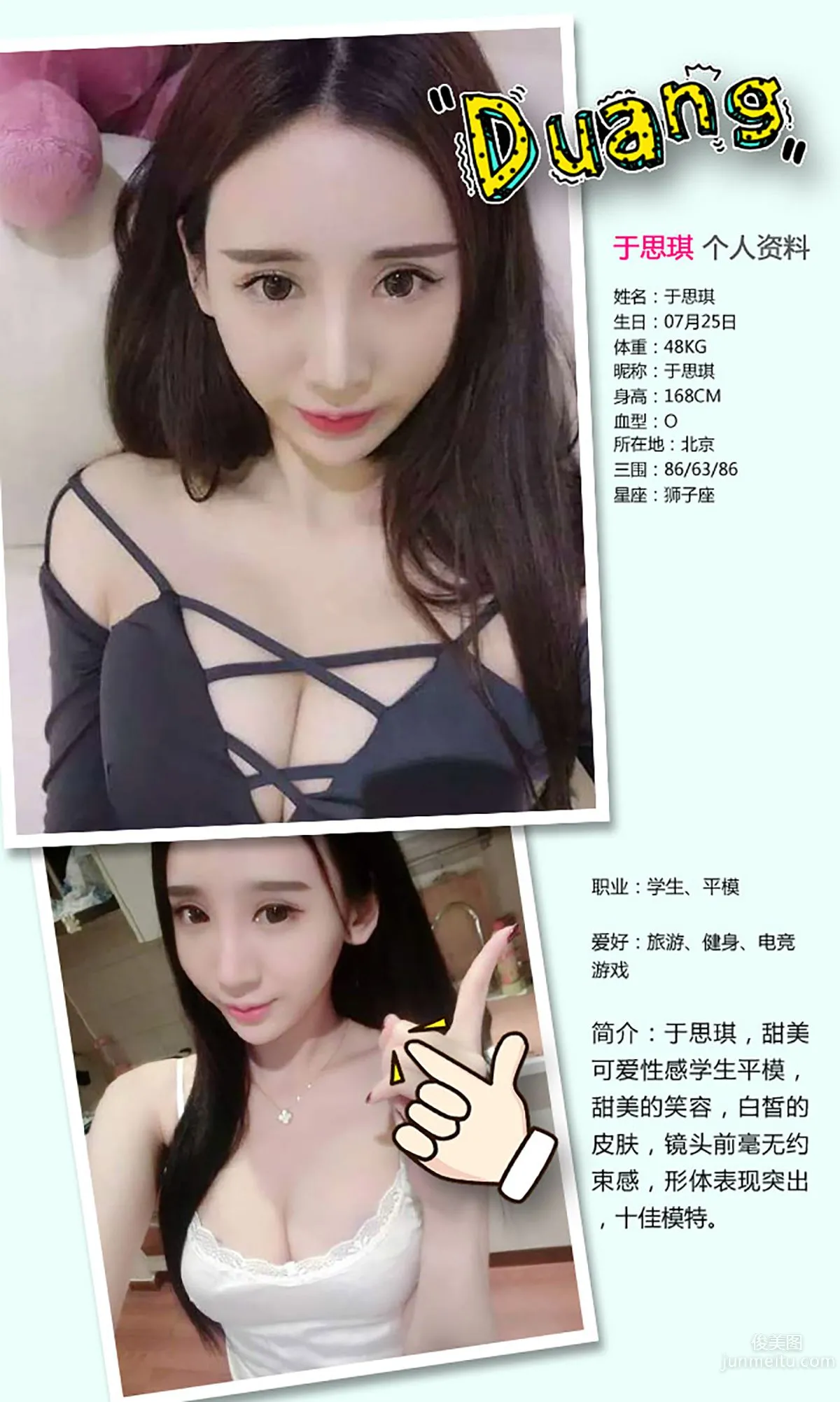 于思琪《氢氧美人》 [爱尤物Ugirls] No.339 写真集