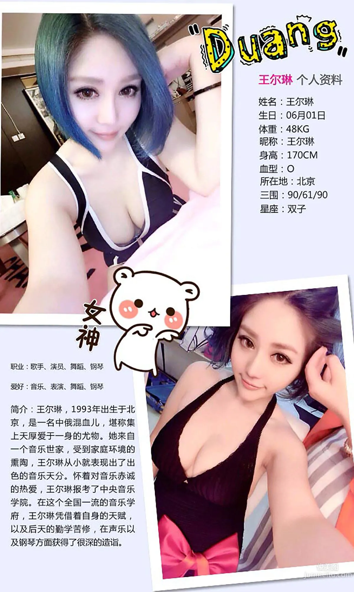 王尔琳《修车还得是嫩妞儿》 [爱尤物Ugirls] No.413 写真集