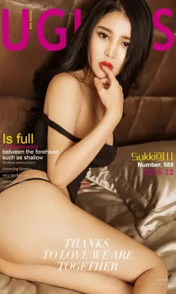 sukki可儿《浅浅的肚兜》 [爱尤物Ugirls] No.588 写真集