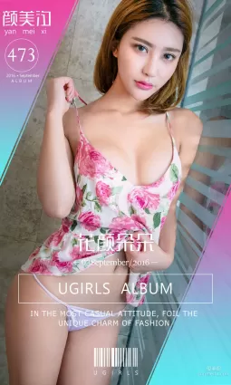 颜美汐《花颜朵朵》 [爱尤物Ugirls] No.473 写真集