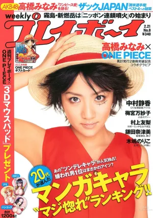 高桥南 中村静香 村上友梨 木嶋のりこ 梅宮万紗子 鎌田奈津美 [Weekly Playboy] 2011年No.08 写真杂志