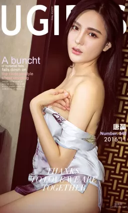 唐蕊《蕊香》 [爱尤物Ugirls] No.540 写真集