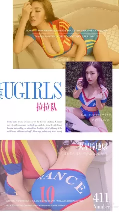 陈欣/迎迎(刘倩)《火星撞地球》 [爱尤物Ugirls] No.411 写真集