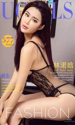 林渃晗《网事》 [爱尤物Ugirls] No.577 写真集