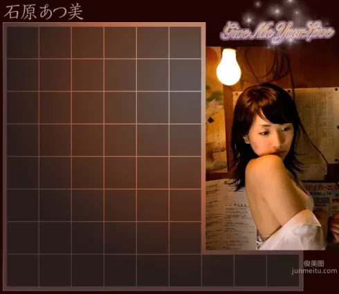 石原あつ美/石原温美 《Give Me Your Love》 [Image.tv] 写真集