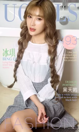 冰琪《黑天鹅》 [爱尤物Ugirls] No.493 写真集