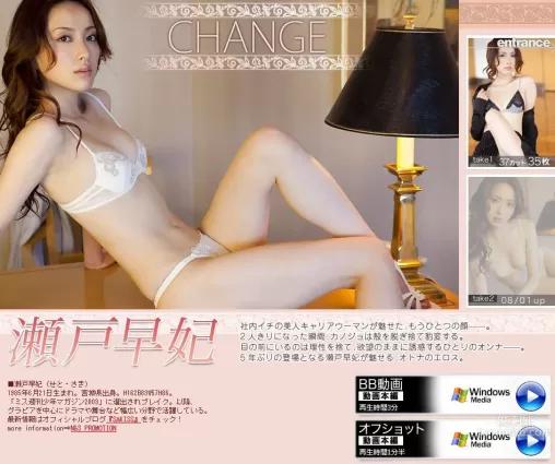 瀬戸早妃/濑户早妃《HANGE》 前編 [Image.tv] 写真集