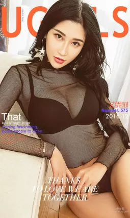 艾霓莎《霓裳》 [爱尤物Ugirls] No.575 写真集