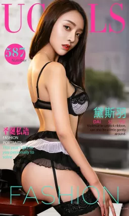 黛斯羽《圣诞私语》 [爱尤物Ugirls] No.587 写真集