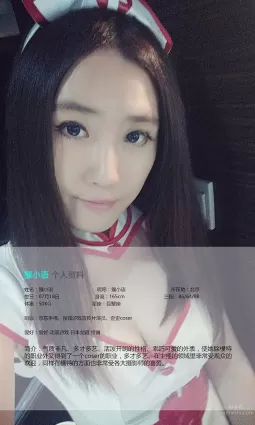 猴小语《最优的萝莉女仆》 [爱尤物Ugirls] No.376 写真集