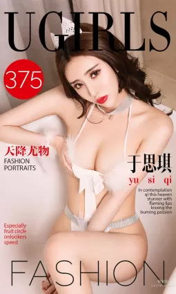 于思琪《天降尤物》 [爱尤物Ugirls] No.375 写真集