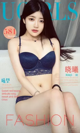 晓曦《曦望》 [爱尤物Ugirls] No.581 写真集