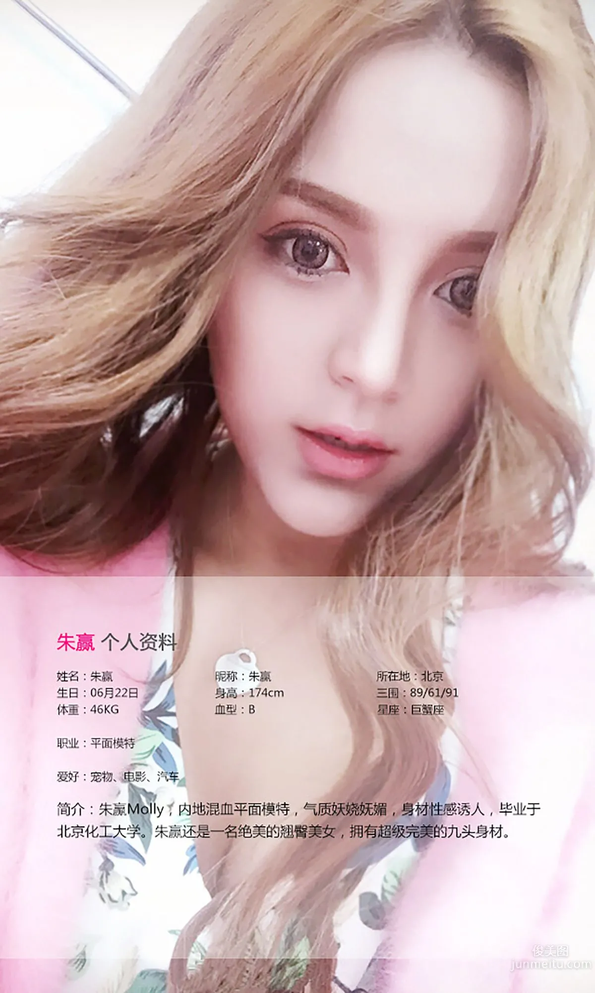 朱赢《混血风情正当王道》 [爱尤物Ugirls] No.109 写真集
