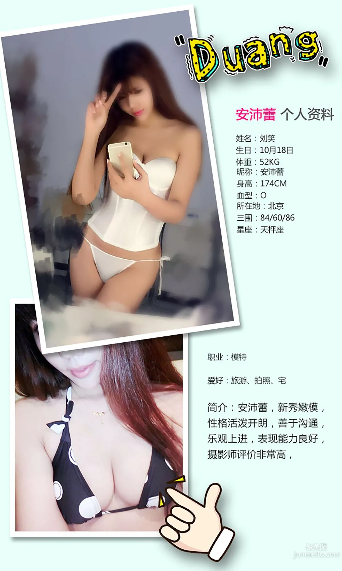 安沛蕾《疯狂的刺激》 [爱尤物Ugirls] No.210 写真集