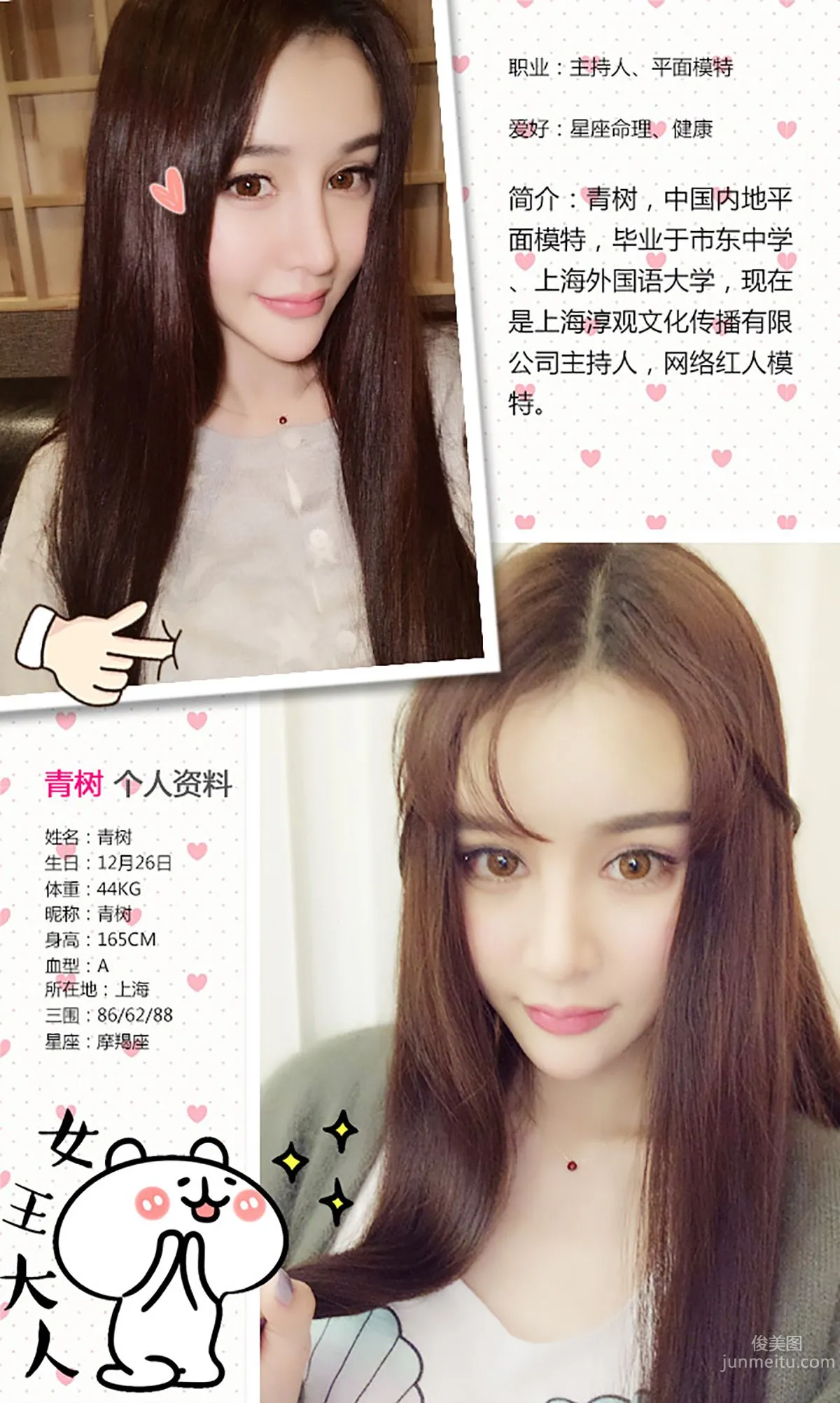 Cheryl青树/孙梦怡《青树一梦》 [爱尤物Ugirls] No.346 写真集