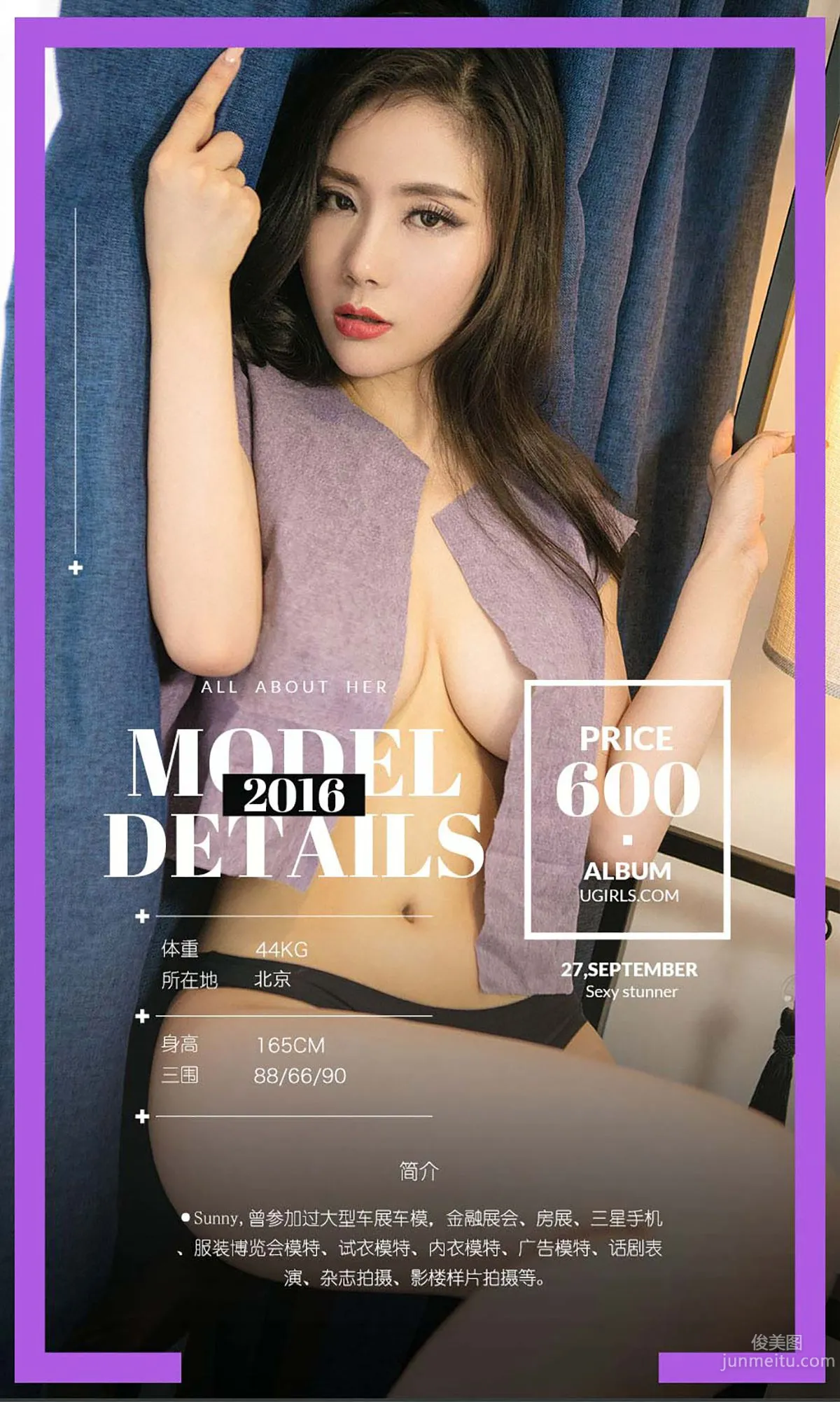 sunny《佯光》 [爱尤物Ugirls] No.497 写真集