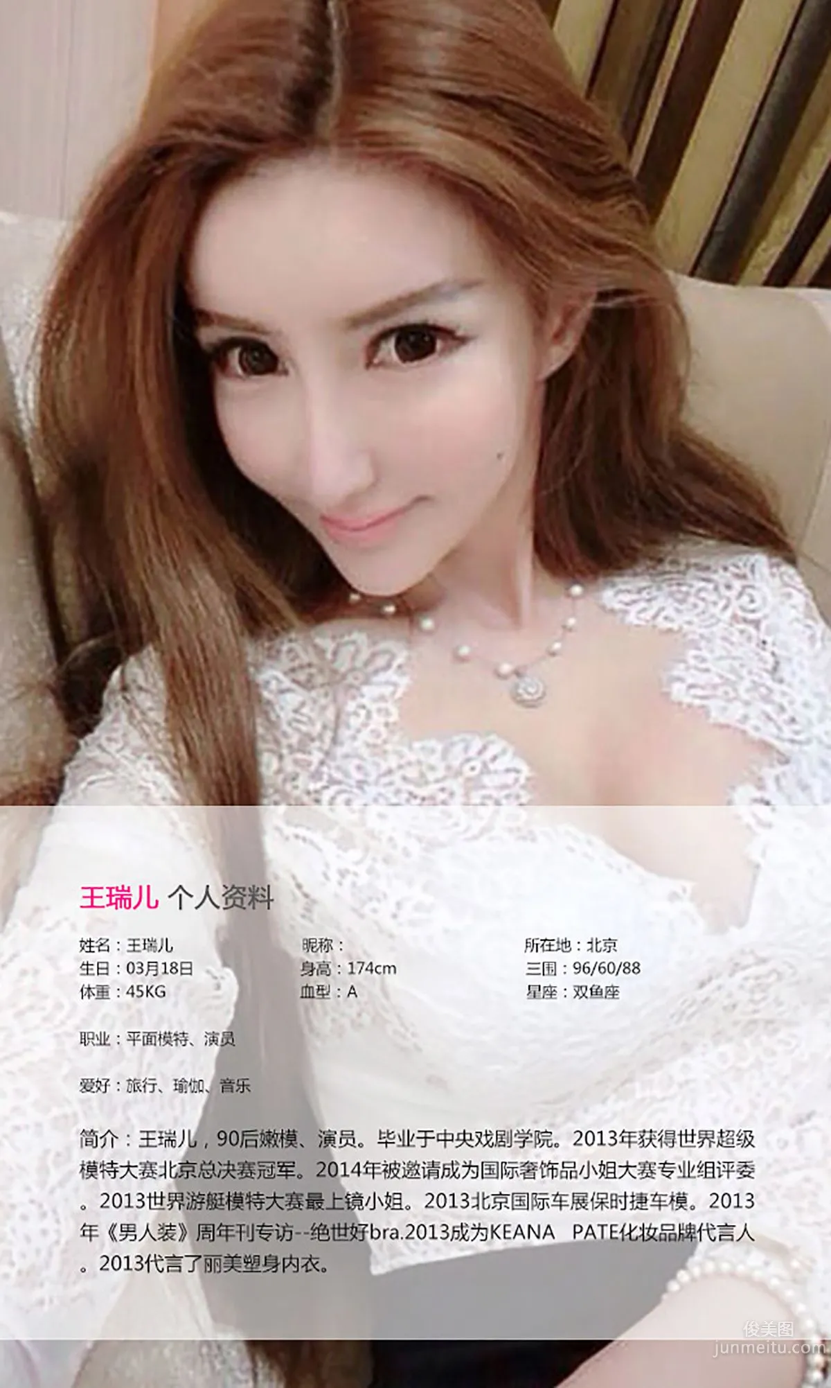 王瑞儿《妖野美艳 纸醉金迷》 [爱尤物Ugirls] No.034 写真集