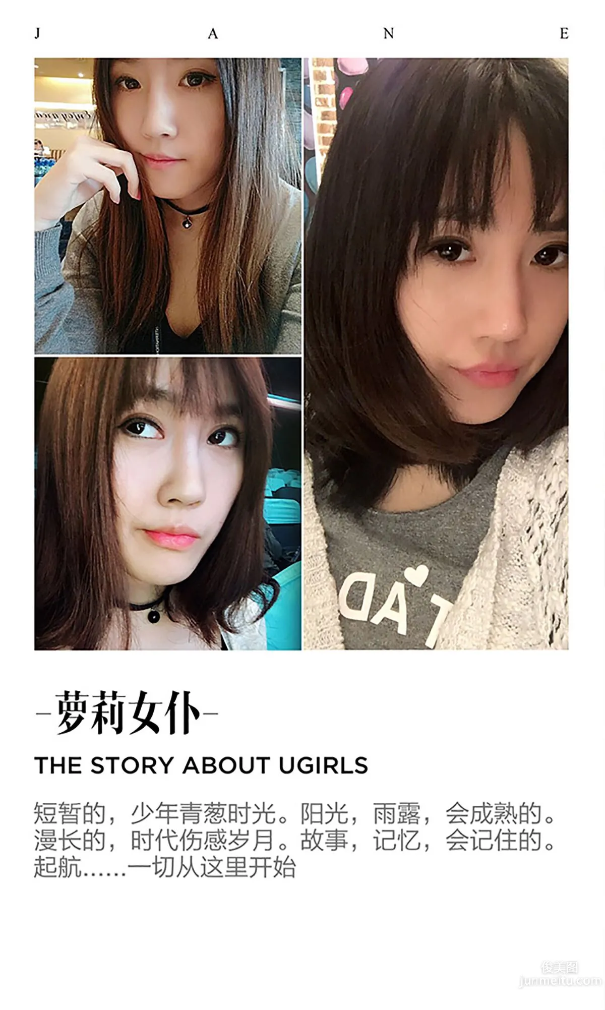 猴小语《最优的萝莉女仆》 [爱尤物Ugirls] No.376 写真集