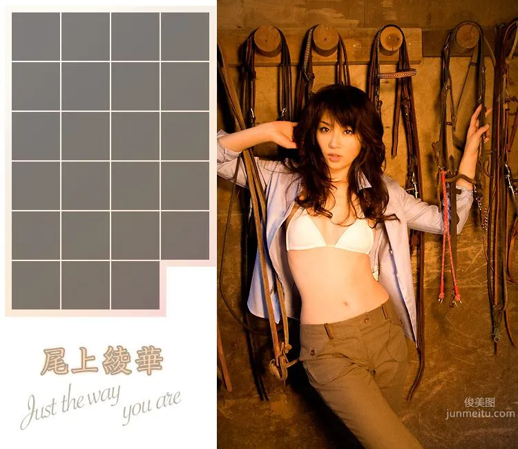 尾上綾華 Ayaka Onoue 《Just the way you are》 [Image.tv] 写真集