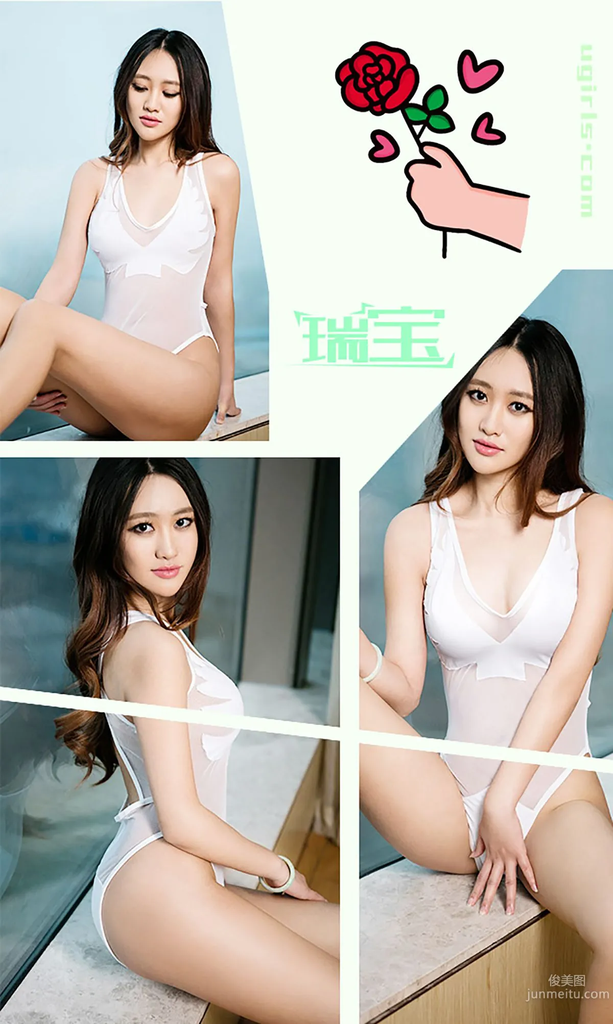 瑞宝《听说爱情回来过》 [爱尤物Ugirls] No.188 写真集