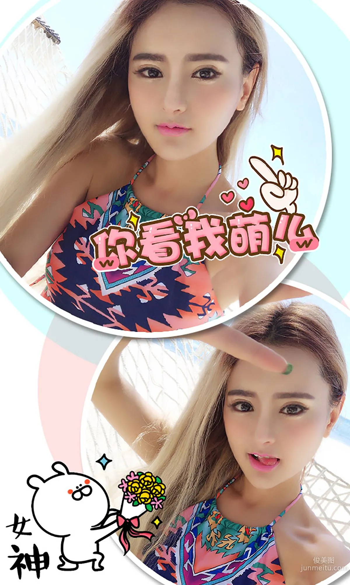 李思宁《和女神的圣诞约会》 [爱尤物Ugirls] No.220 写真集