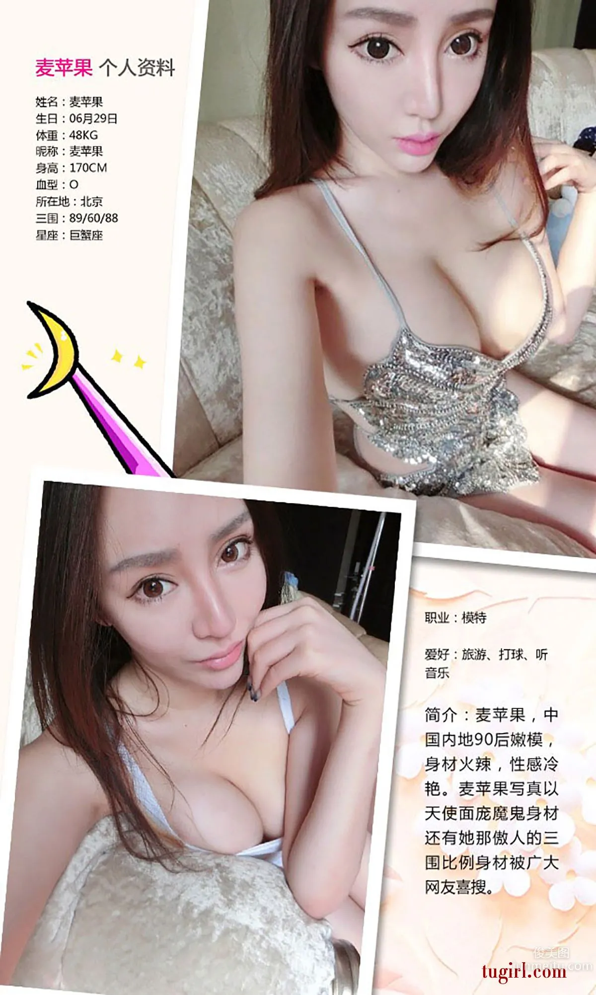 麦苹果《权利游戏II》 [爱尤物Ugirls] No.391 写真集