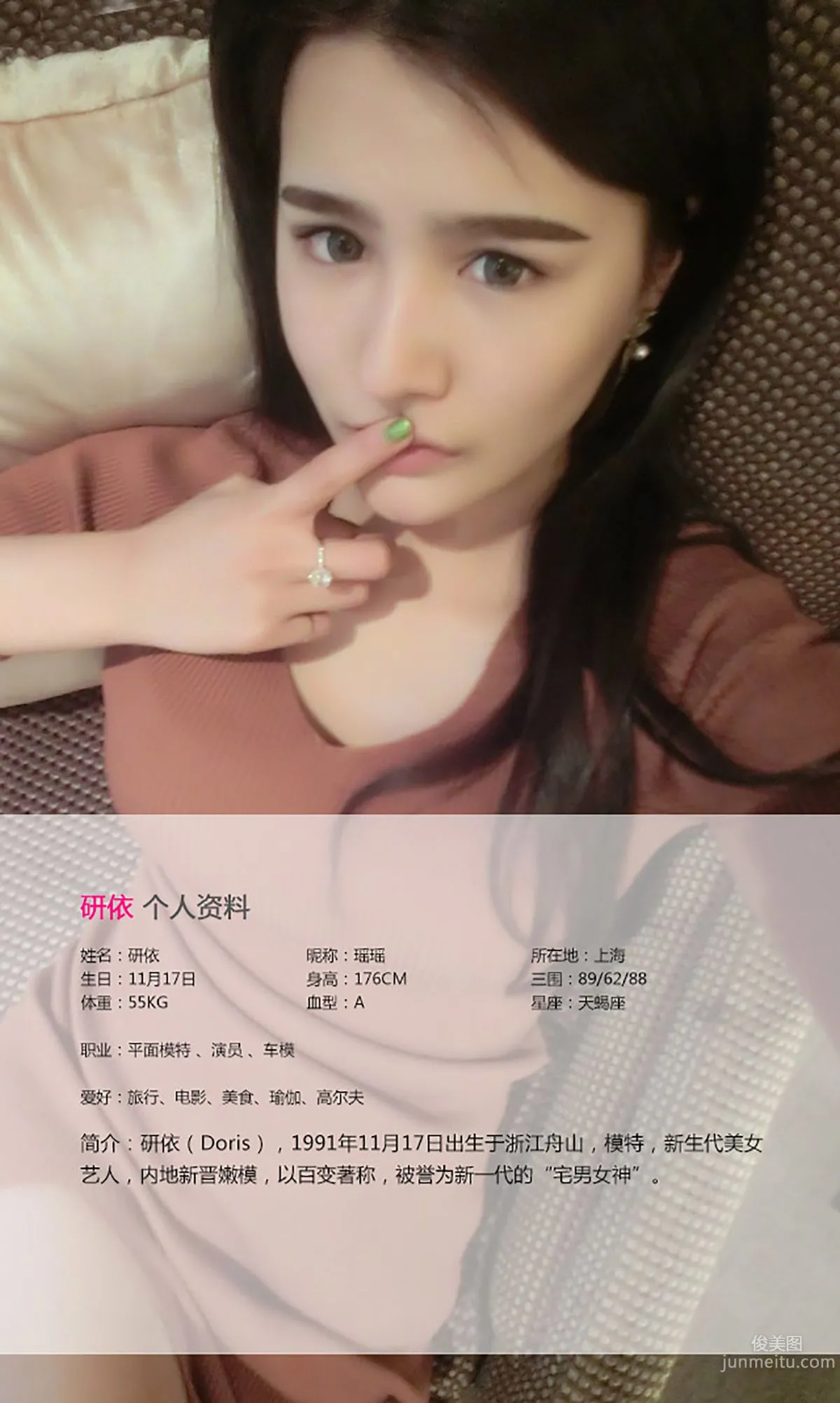 研依(史纯瑶)《酥胸半掩 性感诱惑》 [爱尤物Ugirls] No.026 写真集