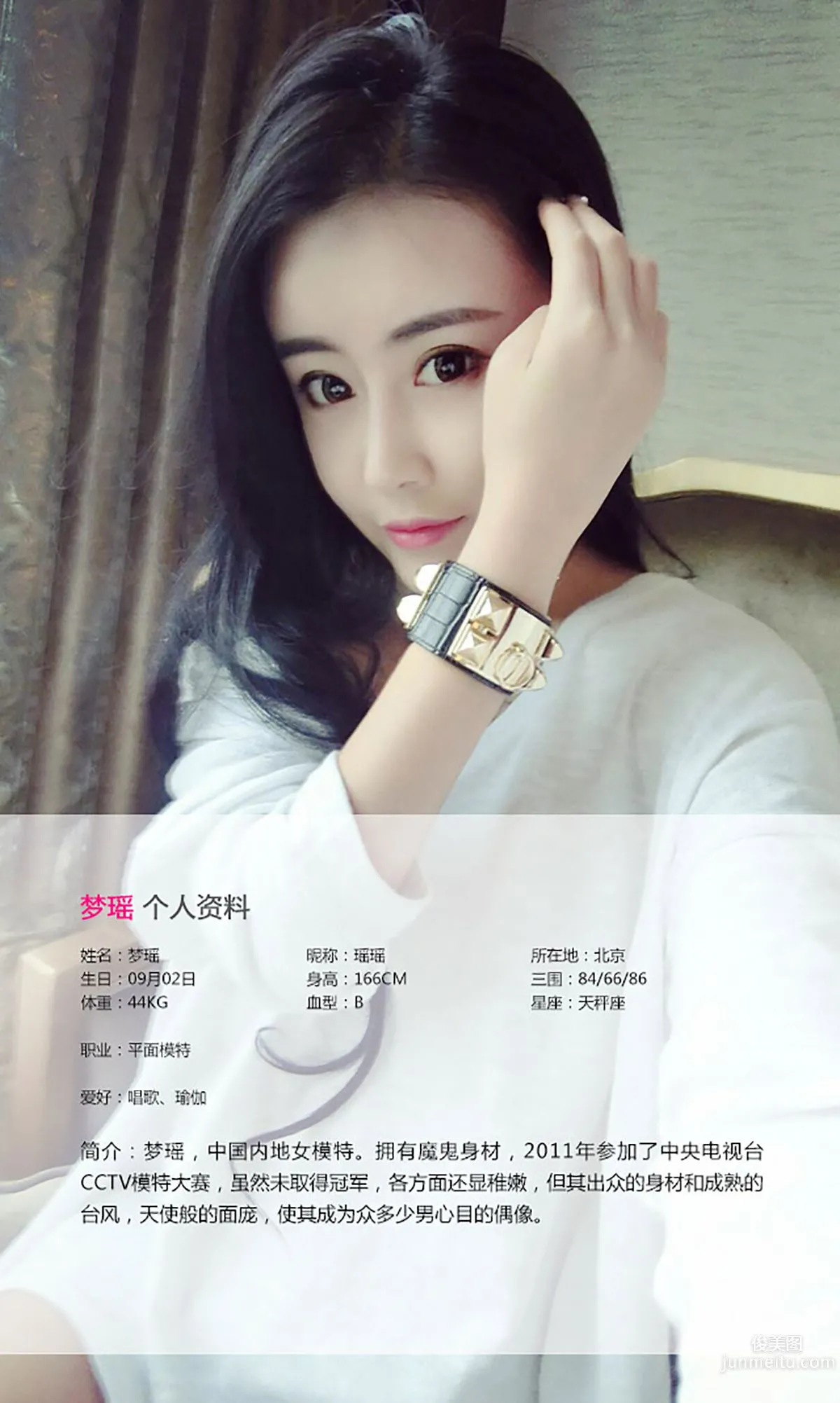 梦瑶《性感酥胸 美艳诱惑》 [爱尤物Ugirls] No.043 写真集