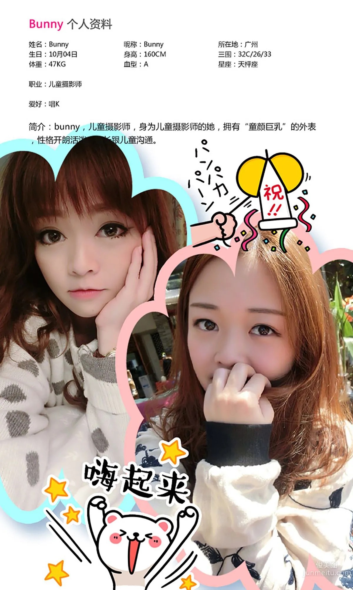 刘宝妮/Bunny《豆蔻之颜》 [爱尤物Ugirls] No.306 写真集