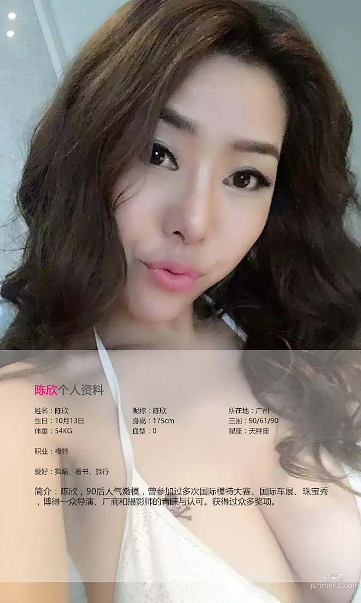 陈欣/迎迎(刘倩)《火星撞地球》 [爱尤物Ugirls] No.411 写真集