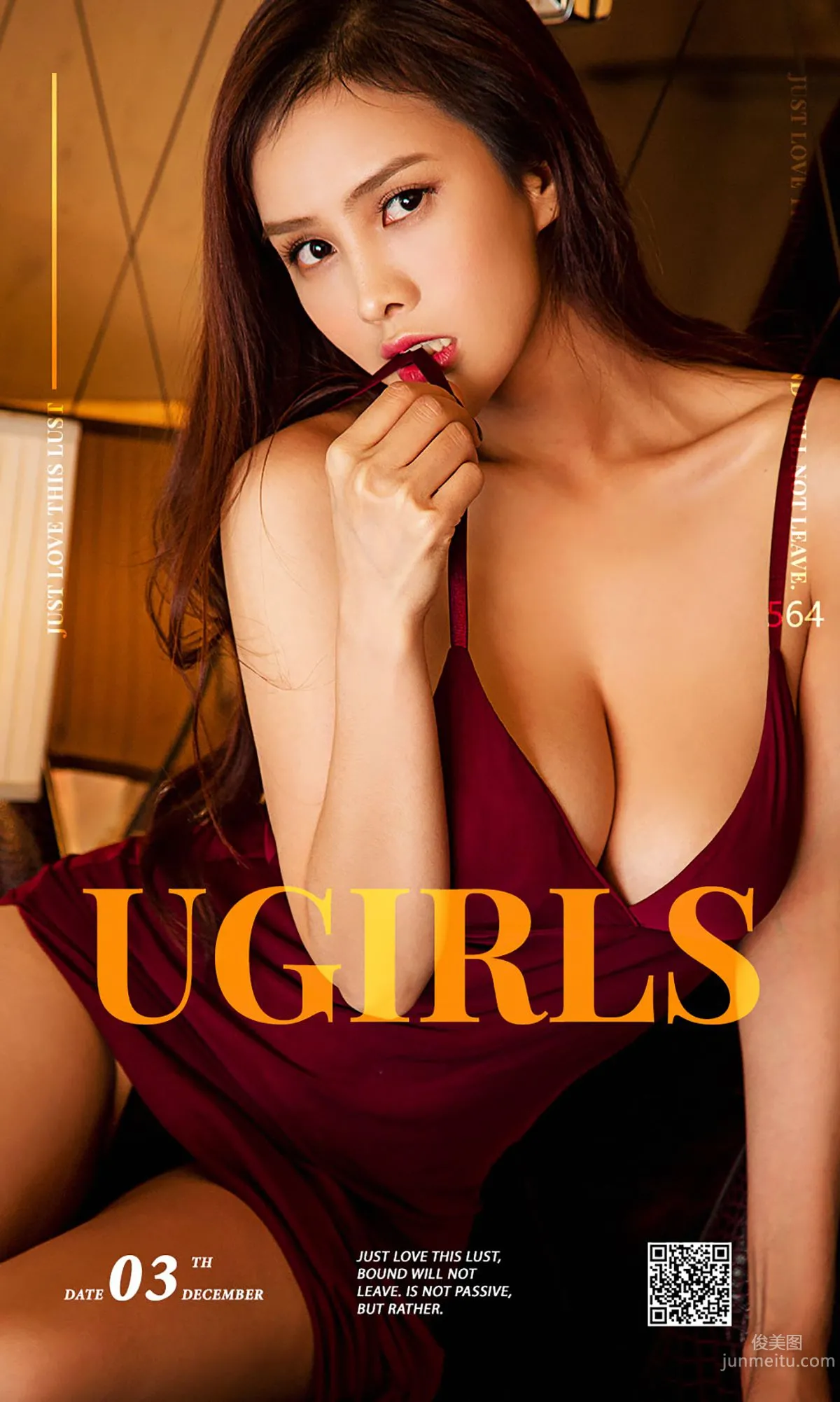 胡润曦《润物曦无声》 [爱尤物Ugirls] No.564 写真集