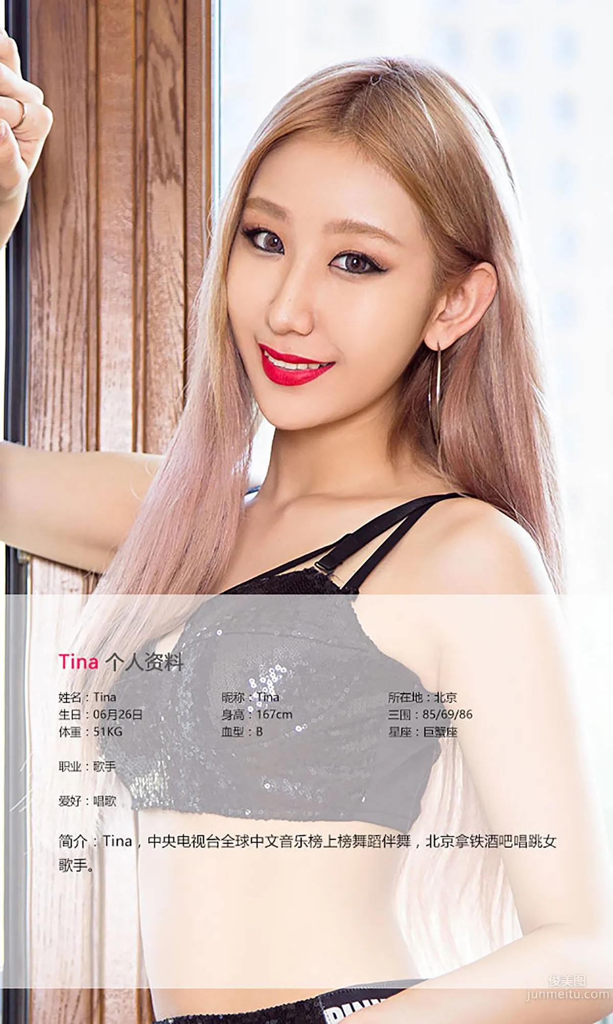 Tina《水中精灵》 [爱尤物Ugirls] No.442 写真集