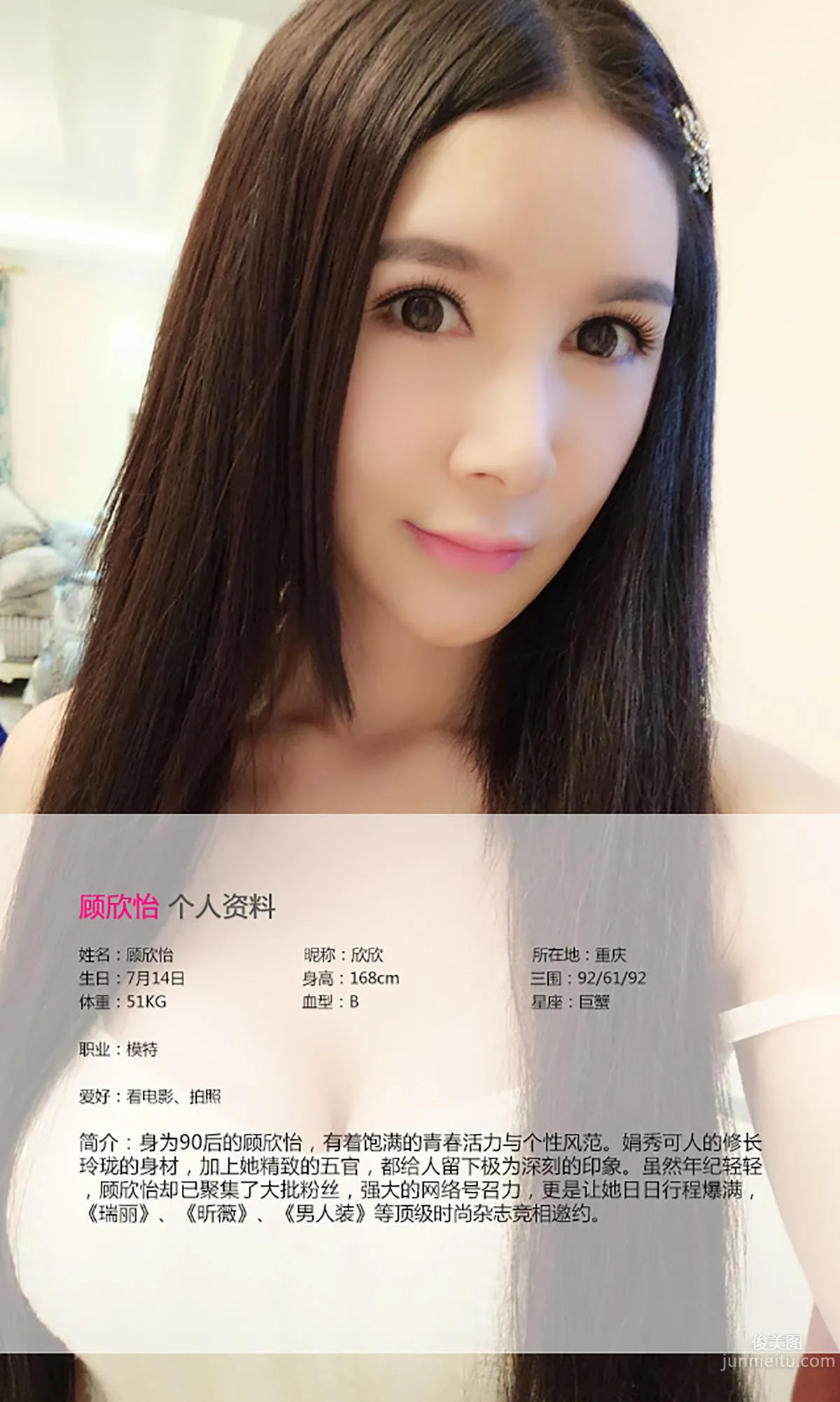 顾欣怡《风吹仙飘飘举》 [爱尤物Ugirls] No.139 写真集
