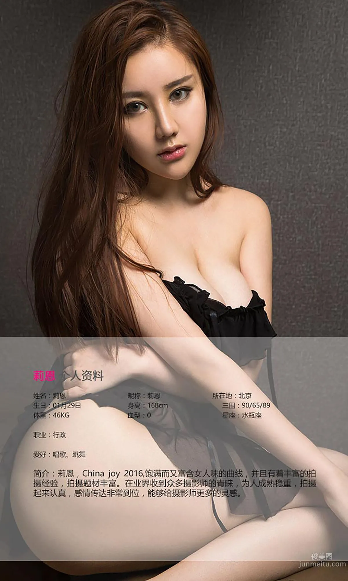 莉恩《魔莉》 [爱尤物Ugirls] No.447 写真集