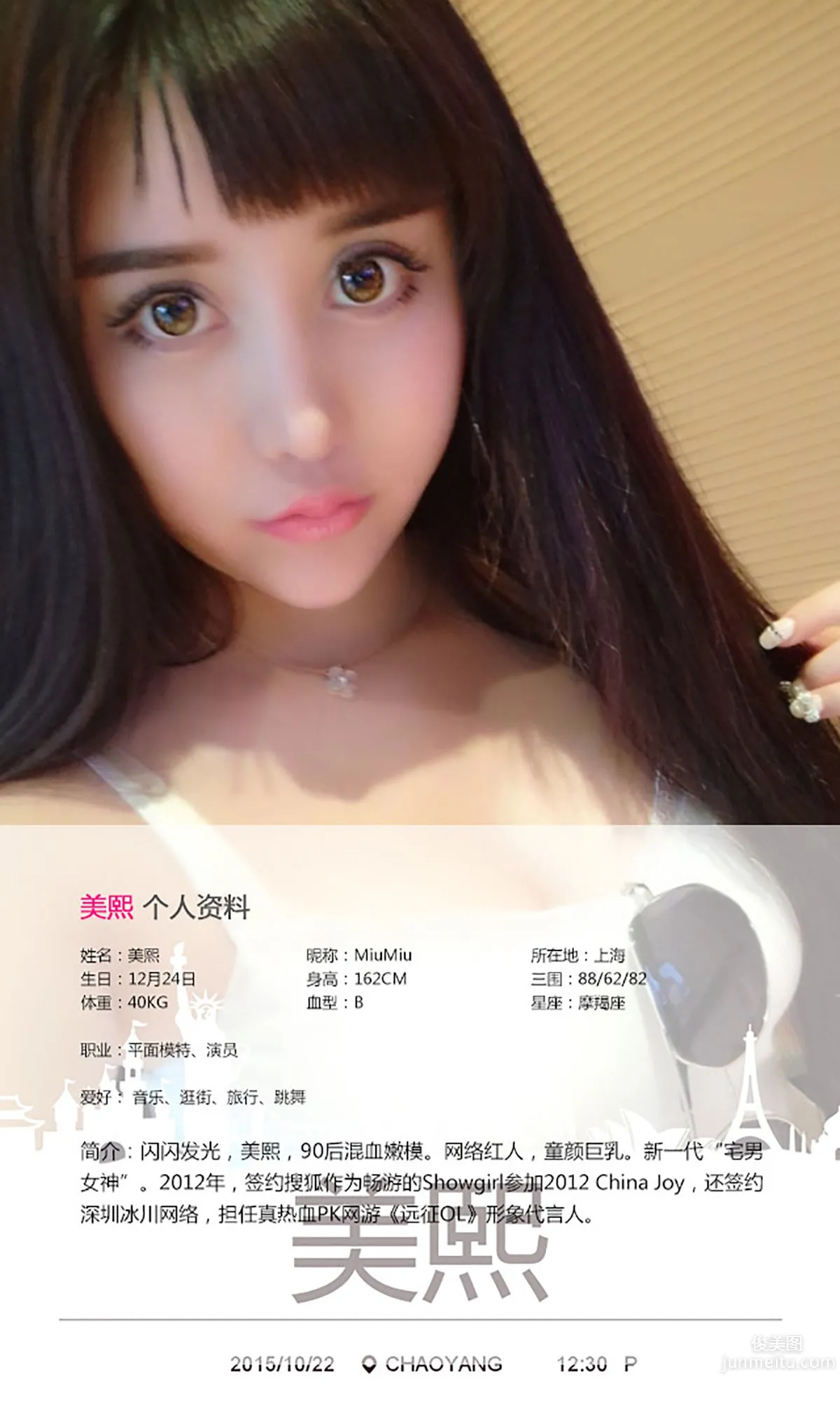 美熙MiuMiu《忍不住的小期待》 [爱尤物Ugirls] No.158 写真集