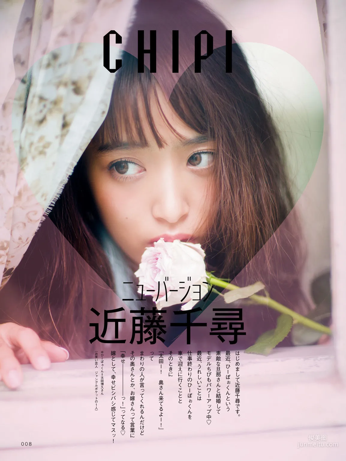 近藤千尋《CHIPI!近藤千尋の今のところスベテ》 [PhotoBook] 写真集