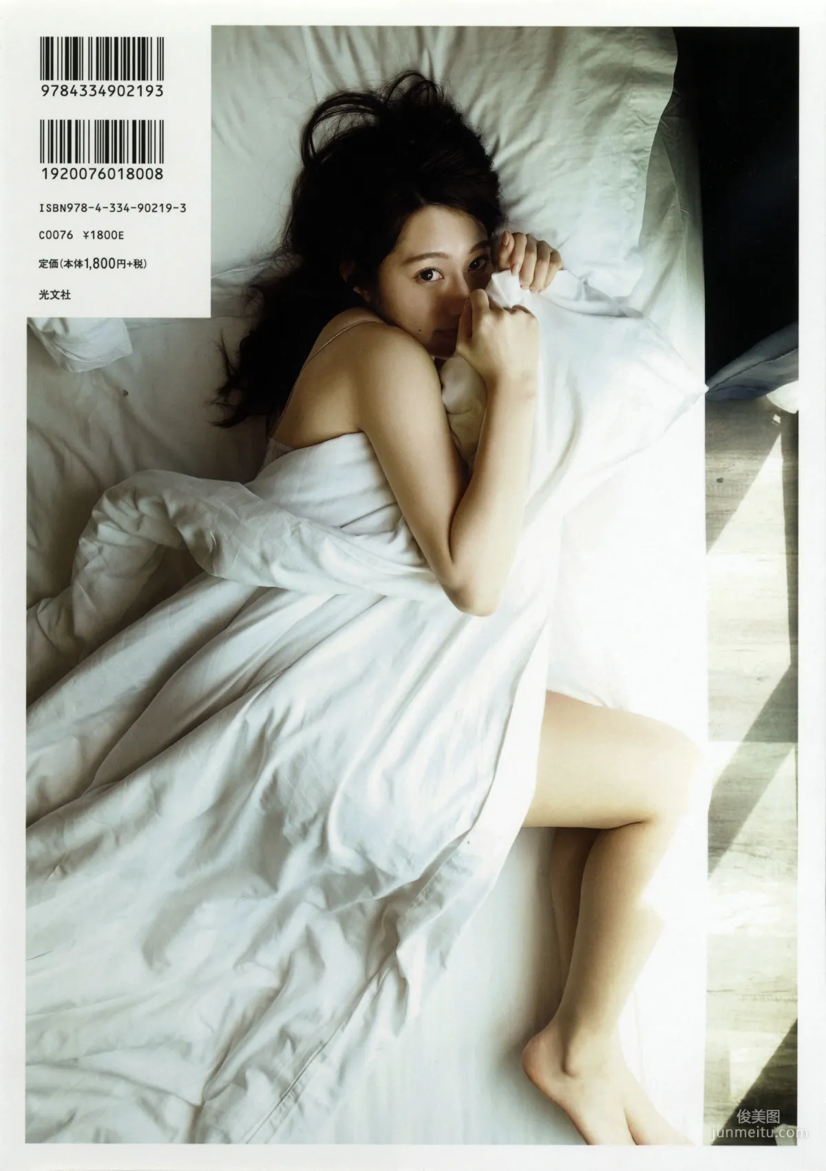 桜井玲香《自由ということ》 [PhotoBook] 写真集