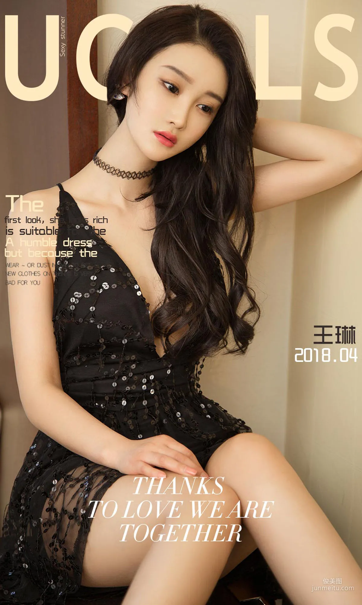 王琳《丝丝入你心》 [尤果圈爱尤物] No.1053 写真集